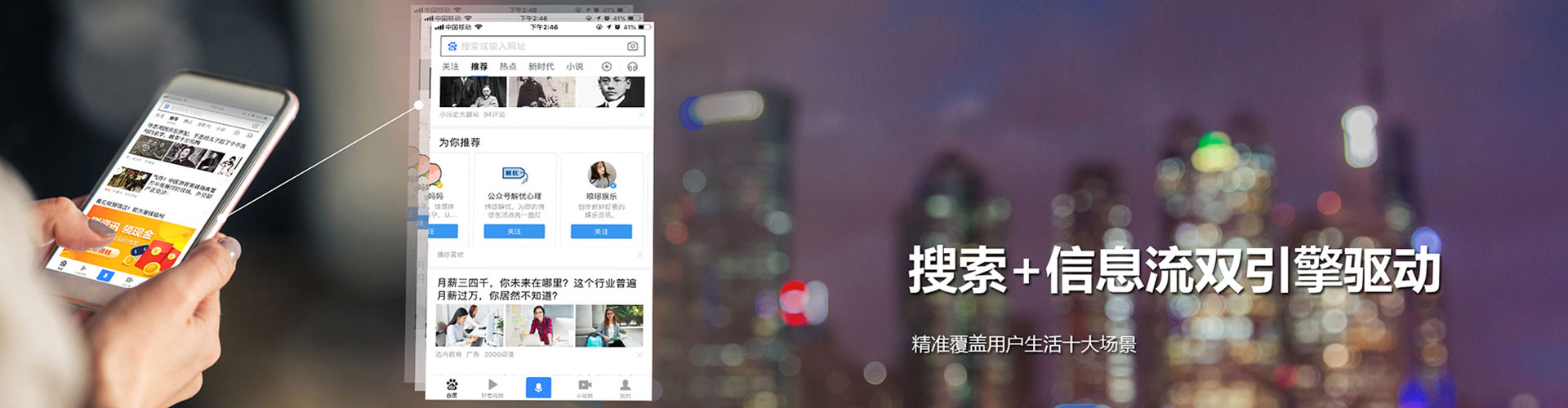 德城小红书信息流